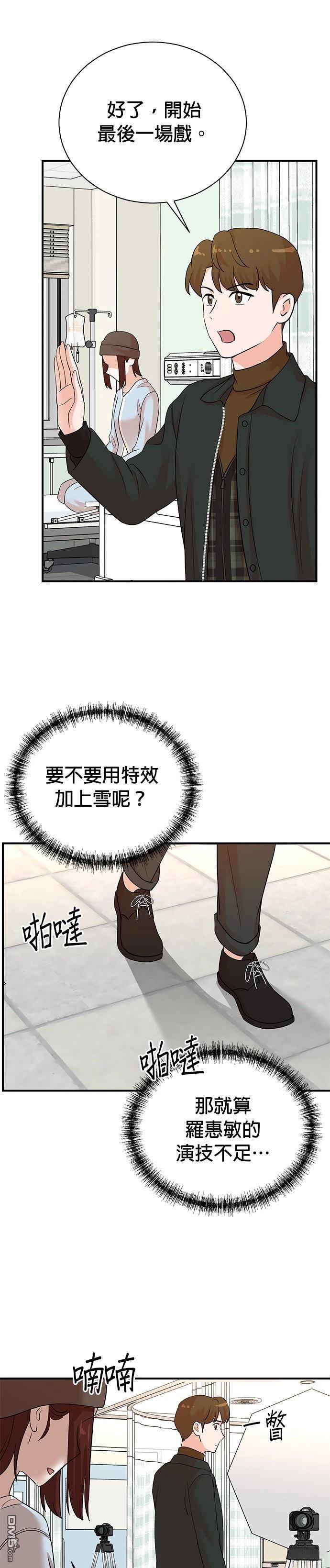 🍲重生制作人 第181话 第16页