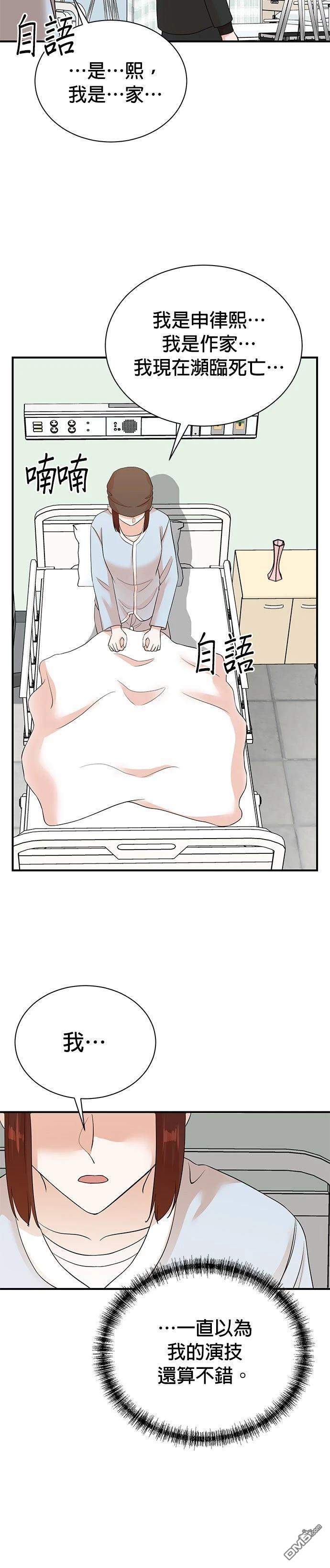 🍲重生制作人 第181话 第17页