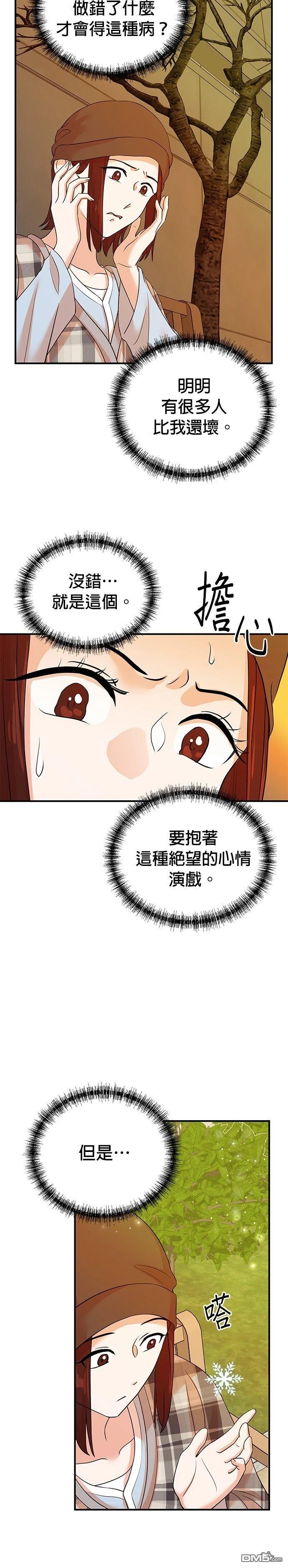 🍲重生制作人 第181话 第23页