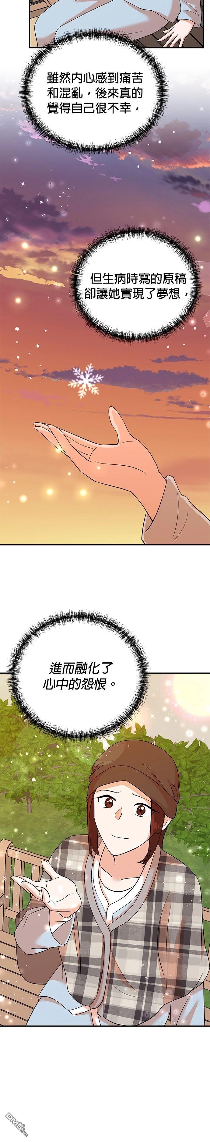 🍲重生制作人 第181话 第25页