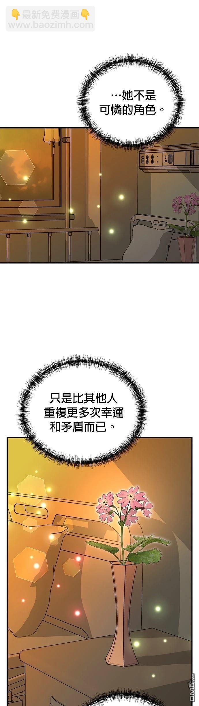 🍲重生制作人 第181话 第26页