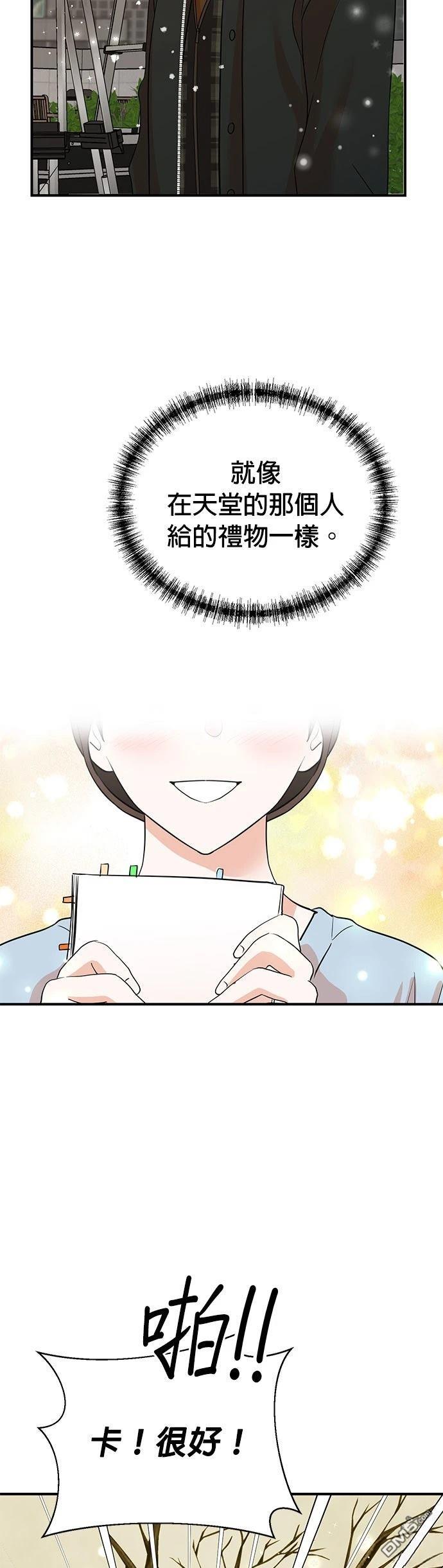 🍲重生制作人 第181话 第28页