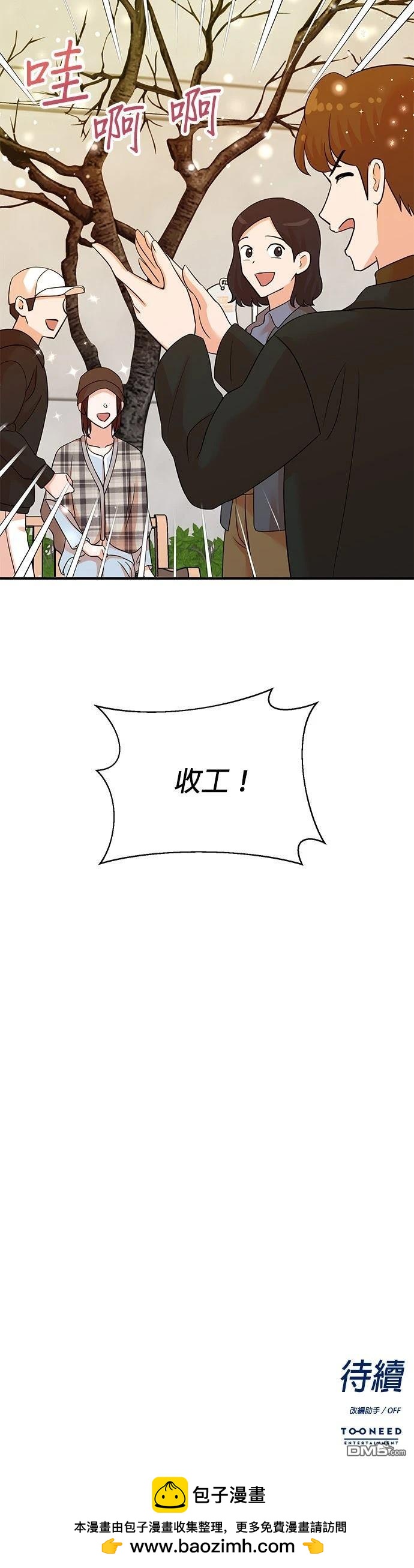 🍲重生制作人 第181话 第29页