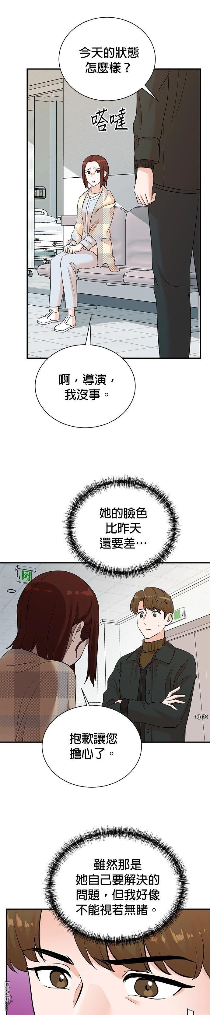 🍲重生制作人 第181话 第3页