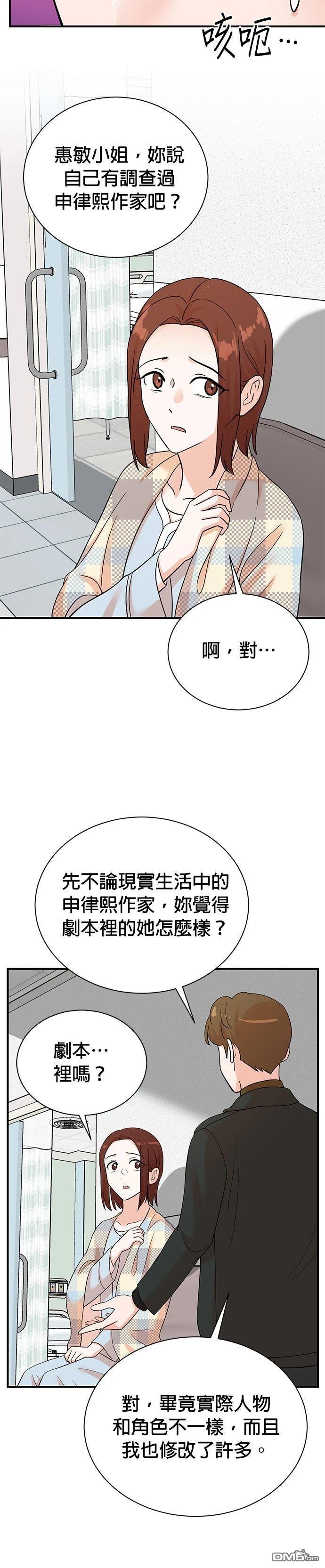 🍲重生制作人 第181话 第4页