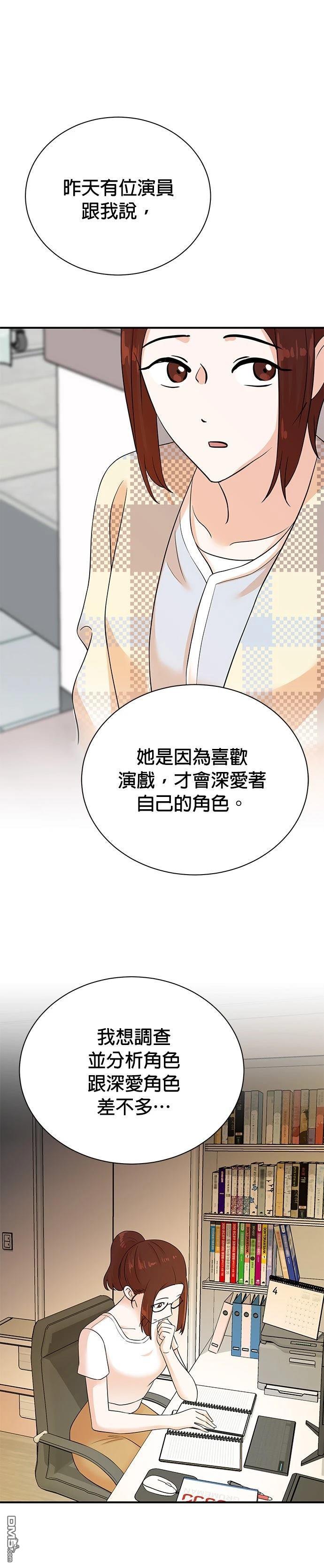 🍲重生制作人 第181话 第5页