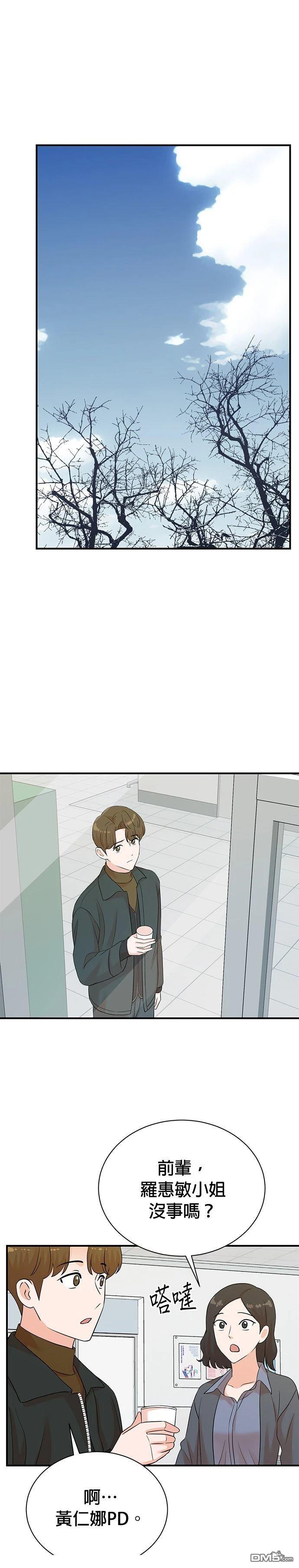 🍲重生制作人 第181话 第8页