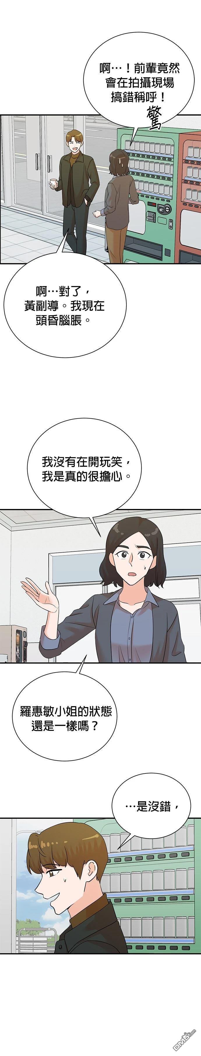 🍲重生制作人 第181话 第9页