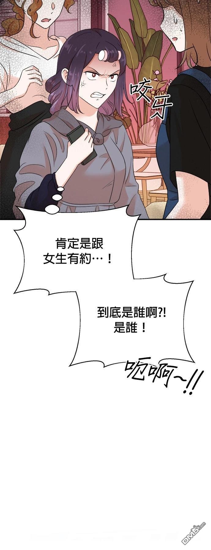 🍲重生制作人 第183话 第10页
