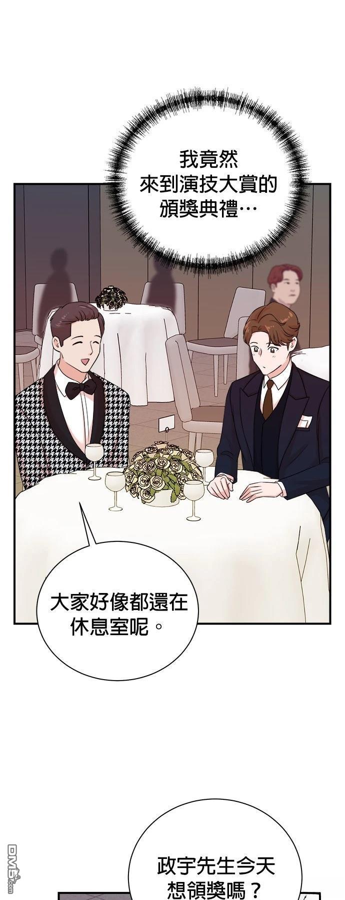 🍲重生制作人 第183话 第14页