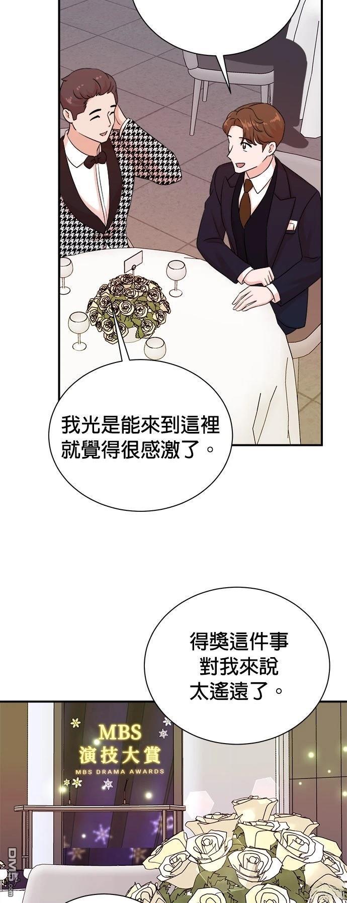 🍲重生制作人 第183话 第15页