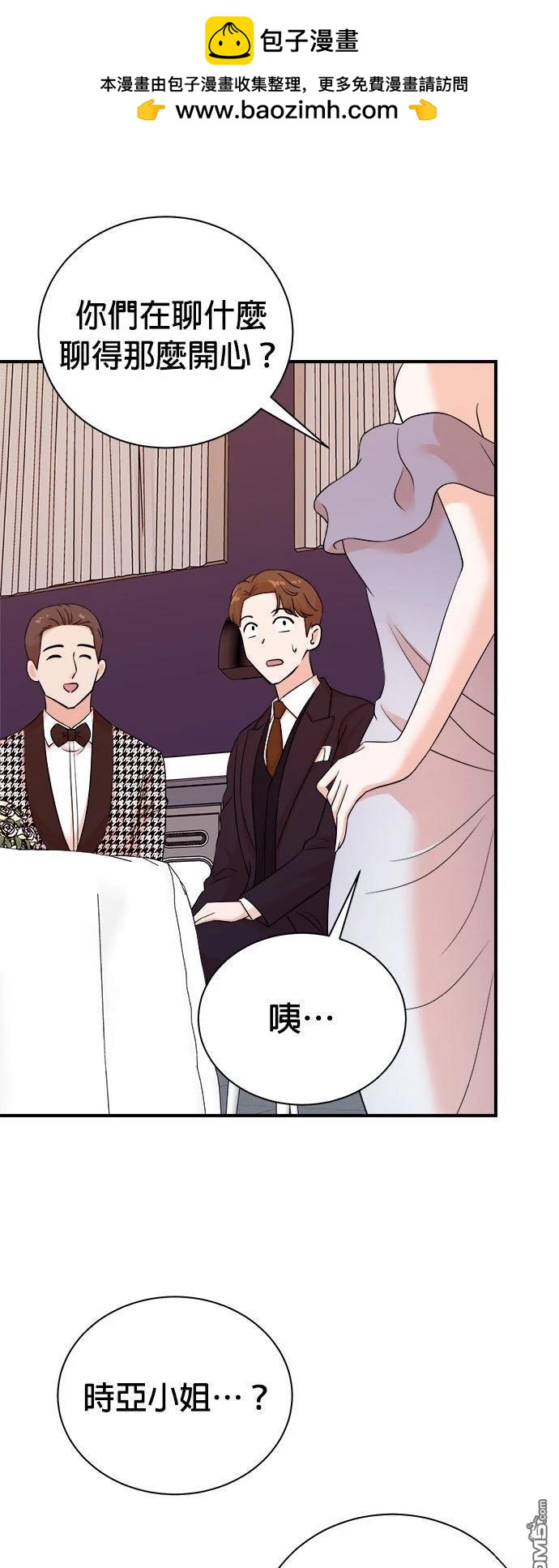 🍲重生制作人 第183话 第17页