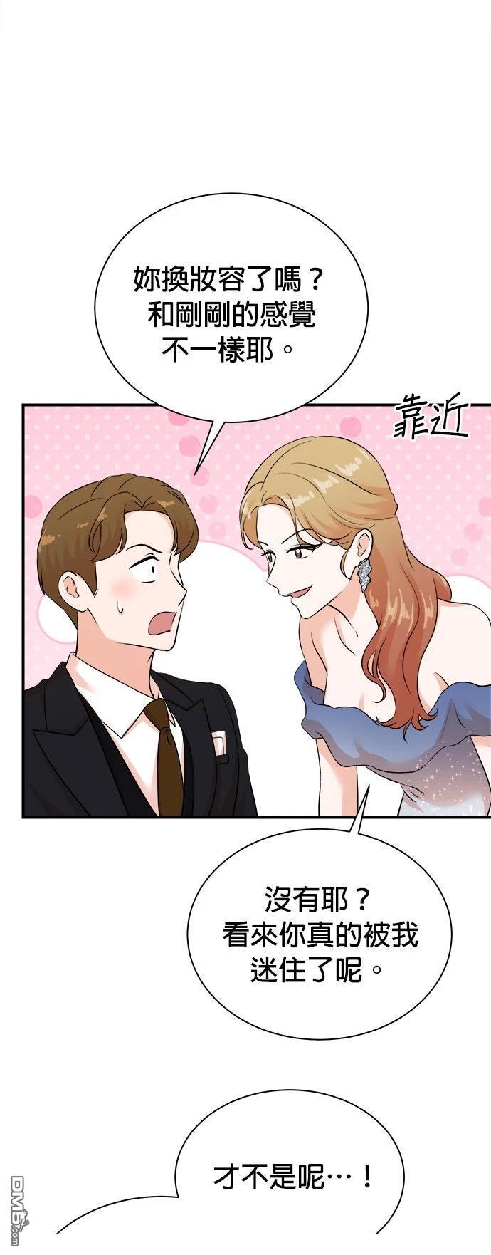 🍲重生制作人 第183话 第19页