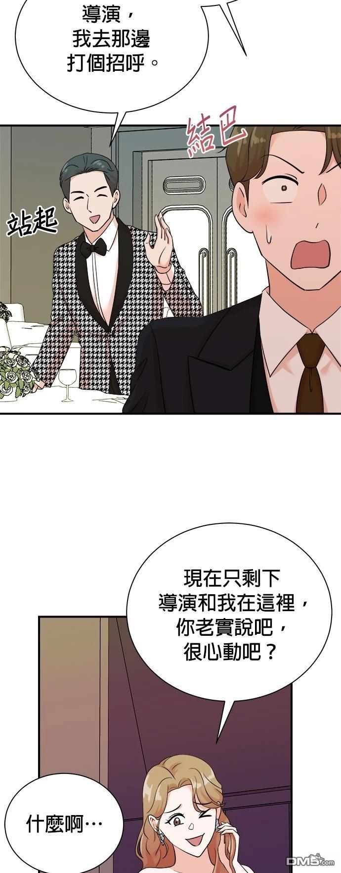 🍲重生制作人 第183话 第20页