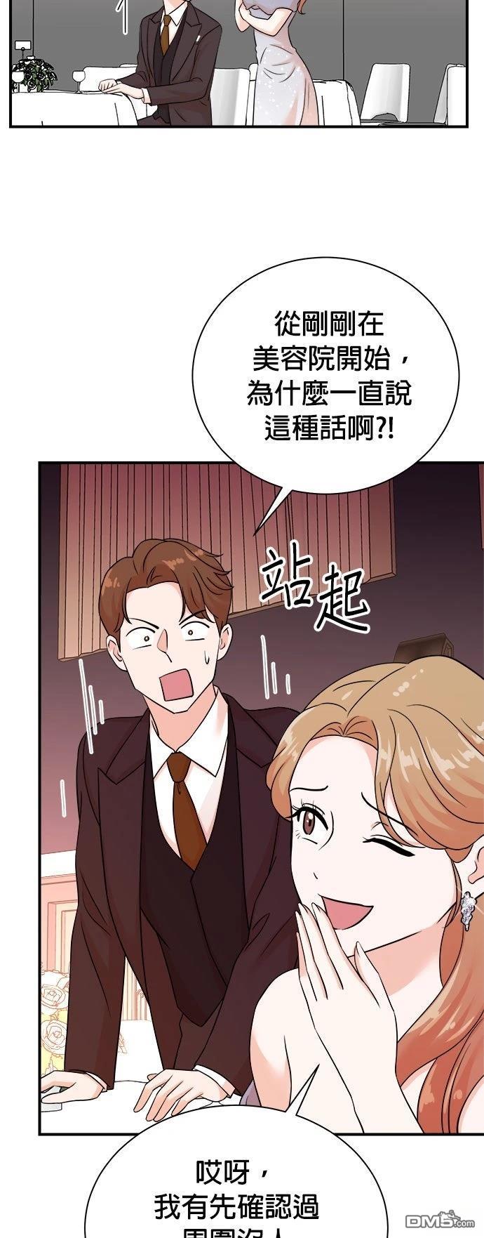 🍲重生制作人 第183话 第23页