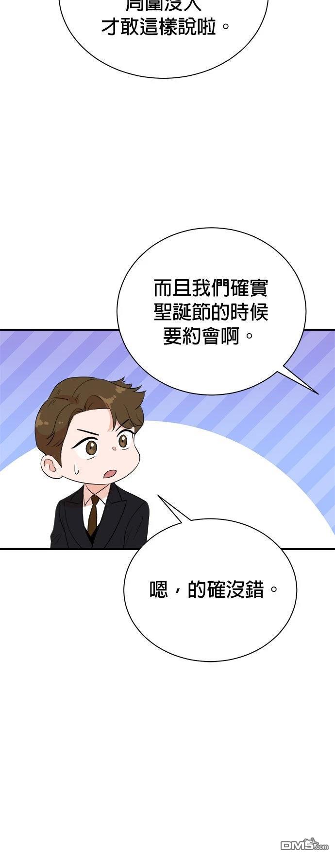 🍲重生制作人 第183话 第24页