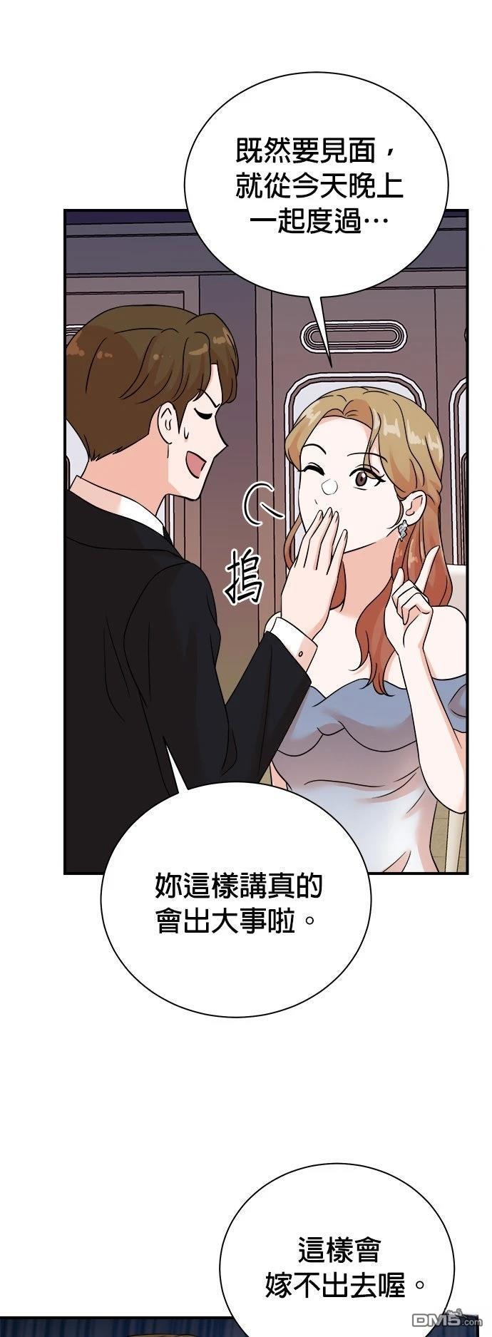 🍲重生制作人 第183话 第25页