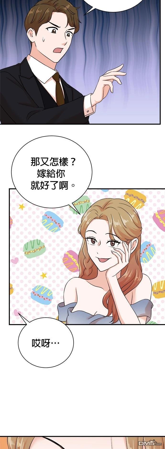 🍲重生制作人 第183话 第26页