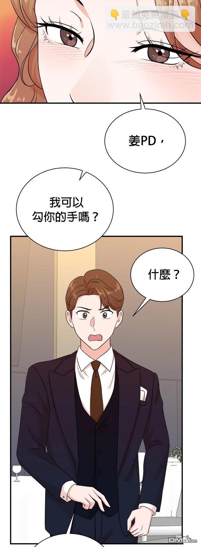 🍲重生制作人 第183话 第27页