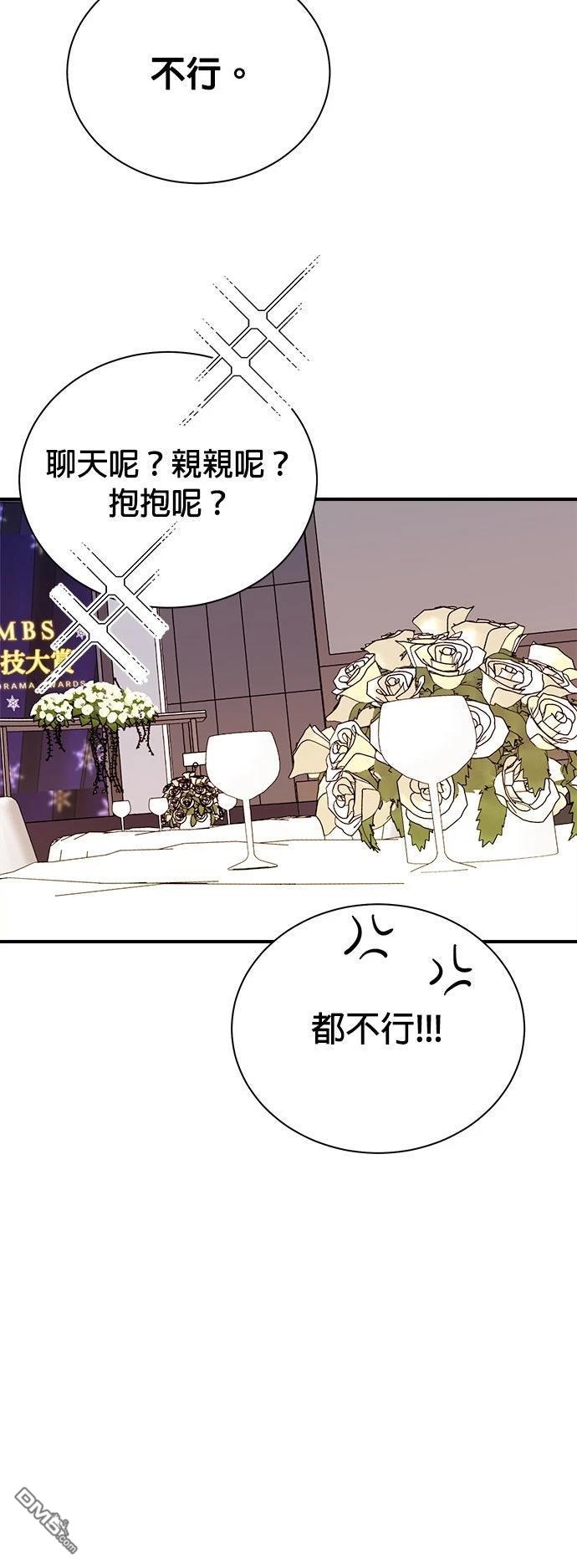 🍲重生制作人 第183话 第28页