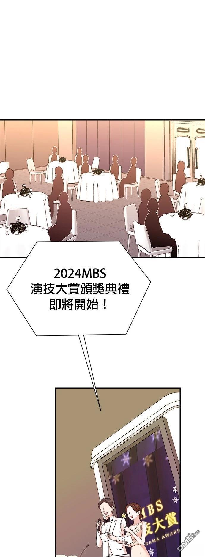 🍲重生制作人 第183话 第29页