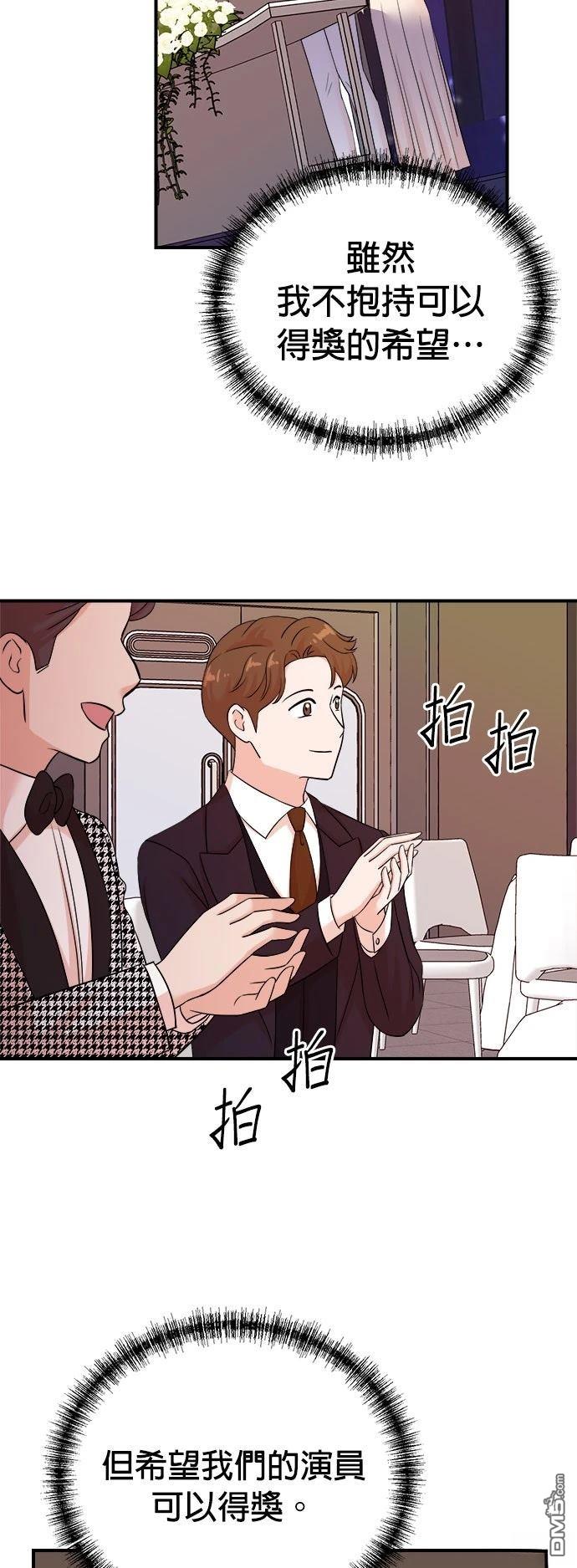 🍲重生制作人 第183话 第30页