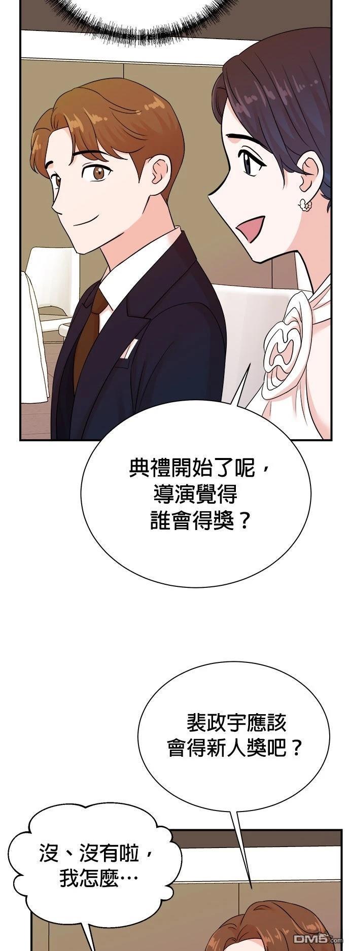 🍲重生制作人 第183话 第31页