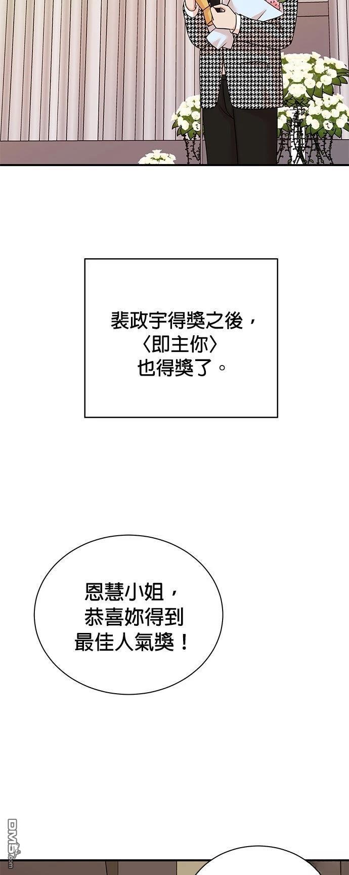🍲重生制作人 第183话 第35页