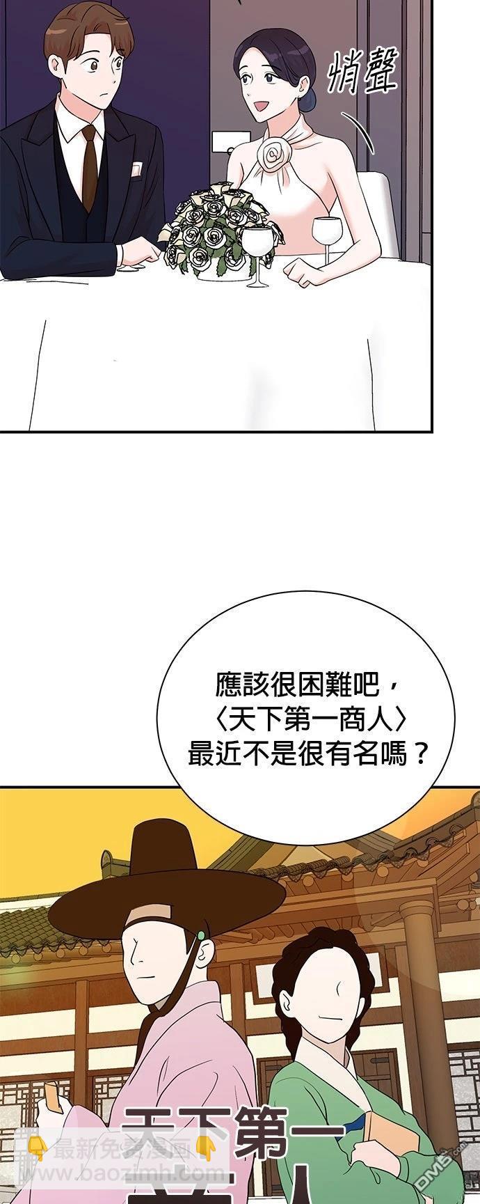 🍲重生制作人 第183话 第38页