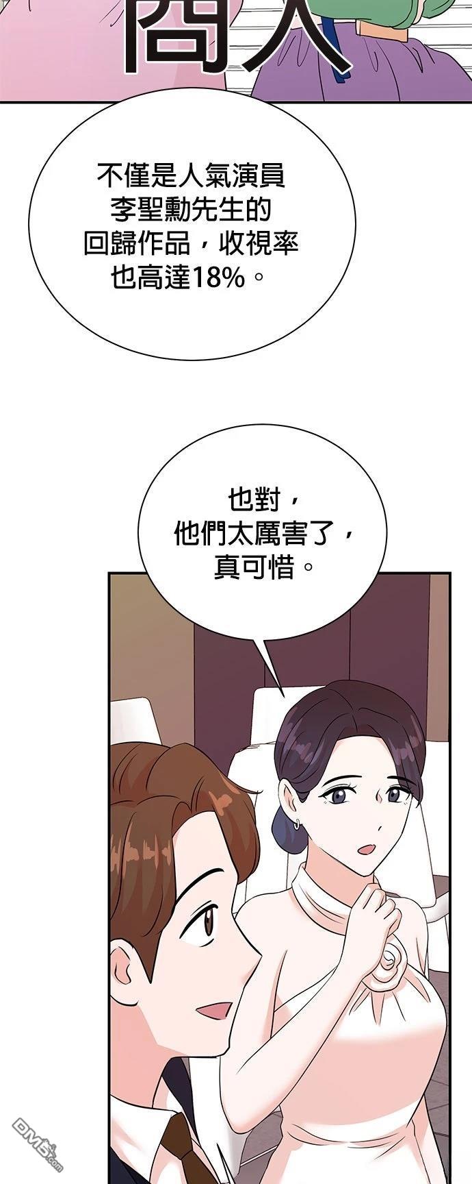 🍲重生制作人 第183话 第39页