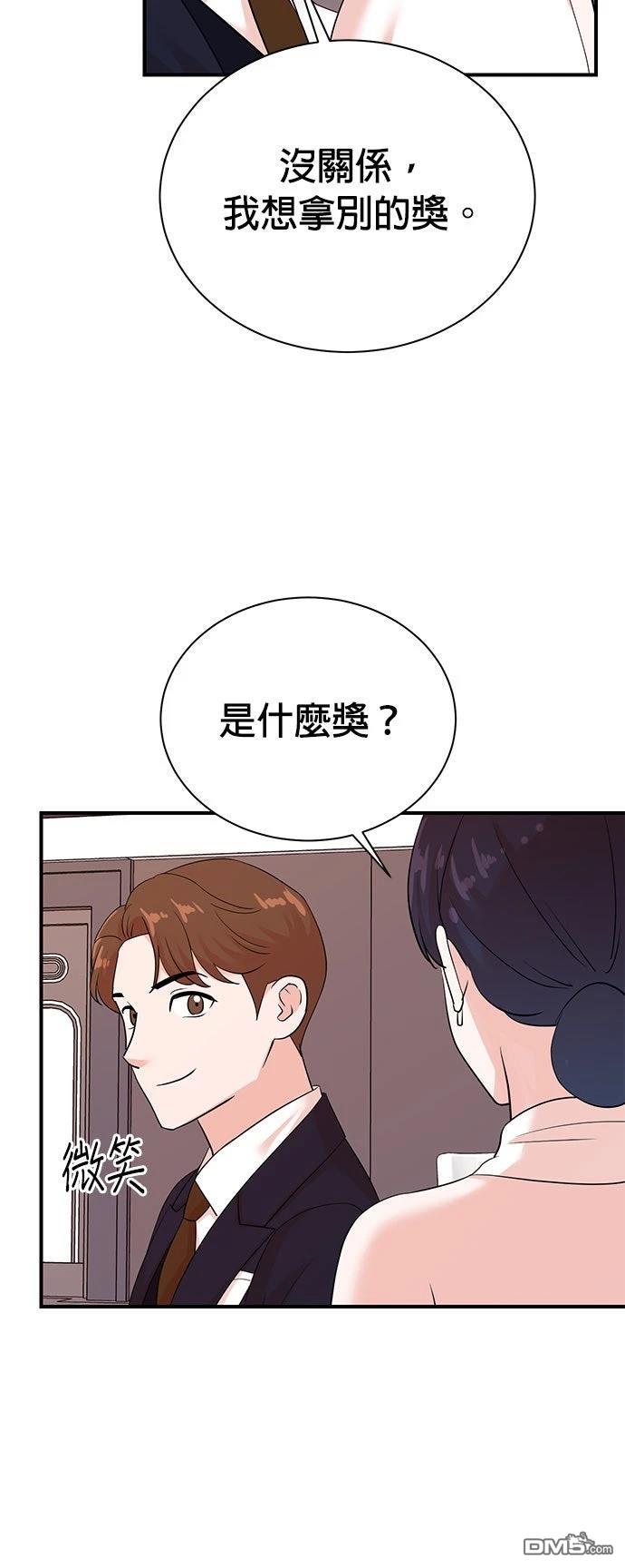 🍲重生制作人 第183话 第40页