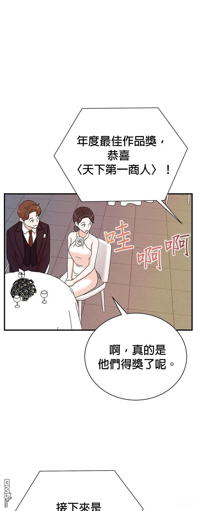 🍲重生制作人 第183话 第42页