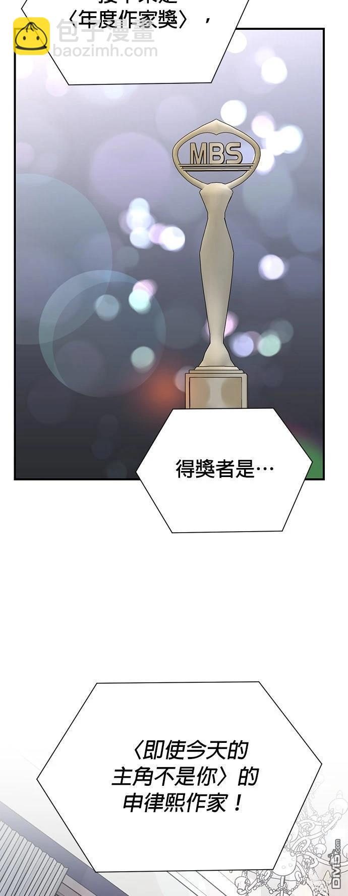 🍲重生制作人 第183话 第43页