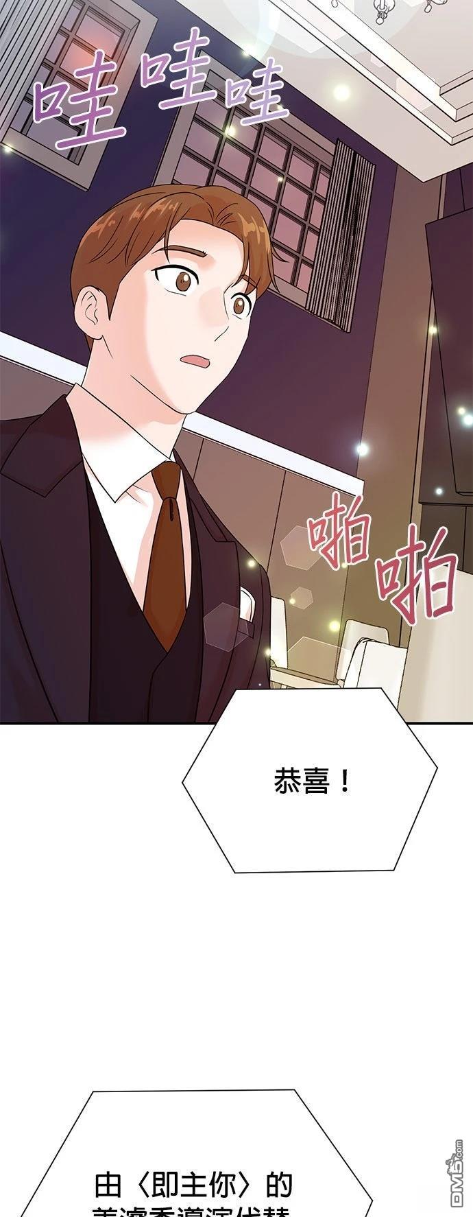 🍲重生制作人 第183话 第44页