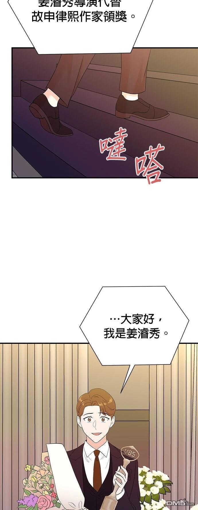 🍲重生制作人 第183话 第45页
