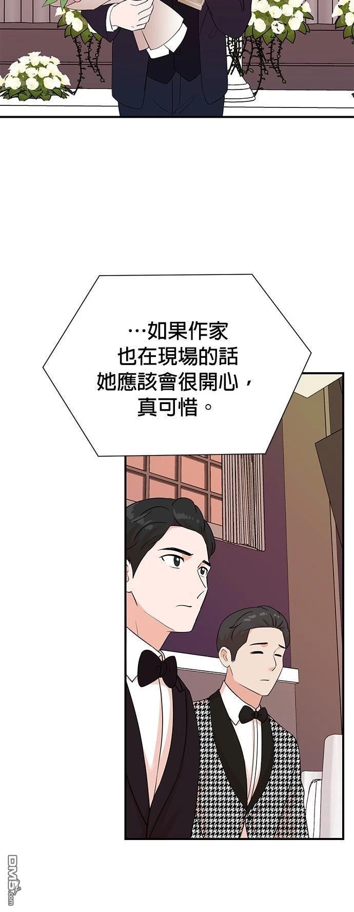 🍲重生制作人 第183话 第46页