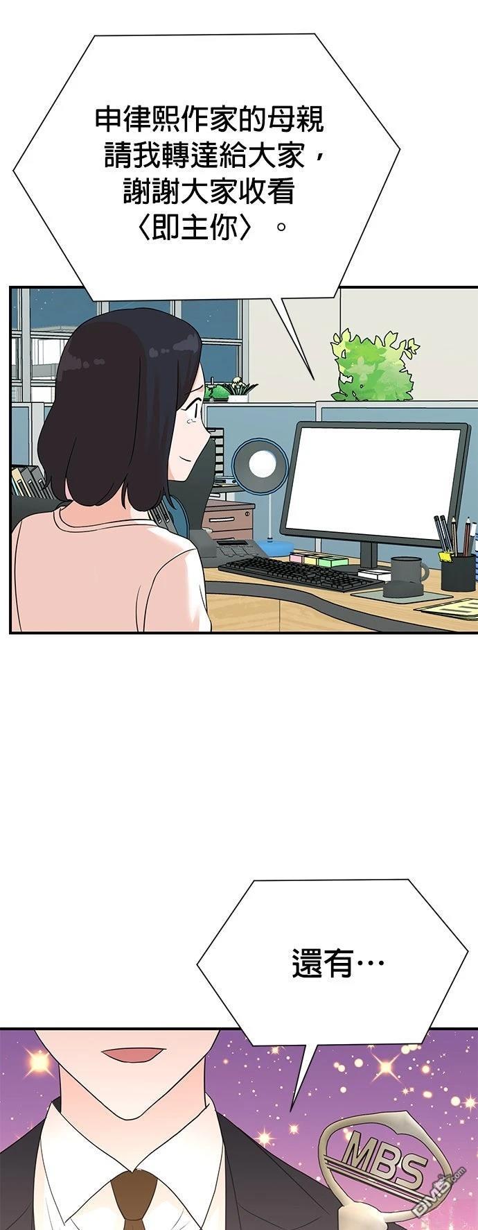 🍲重生制作人 第183话 第47页