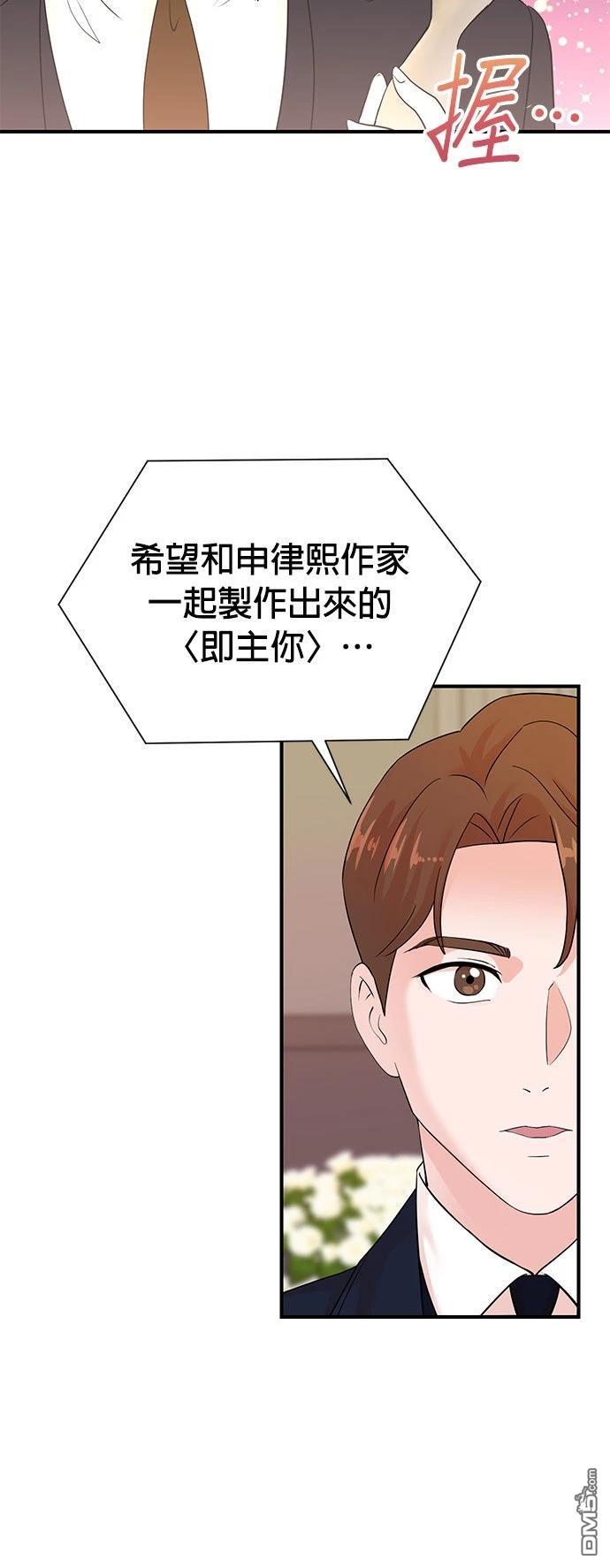 🍲重生制作人 第183话 第48页