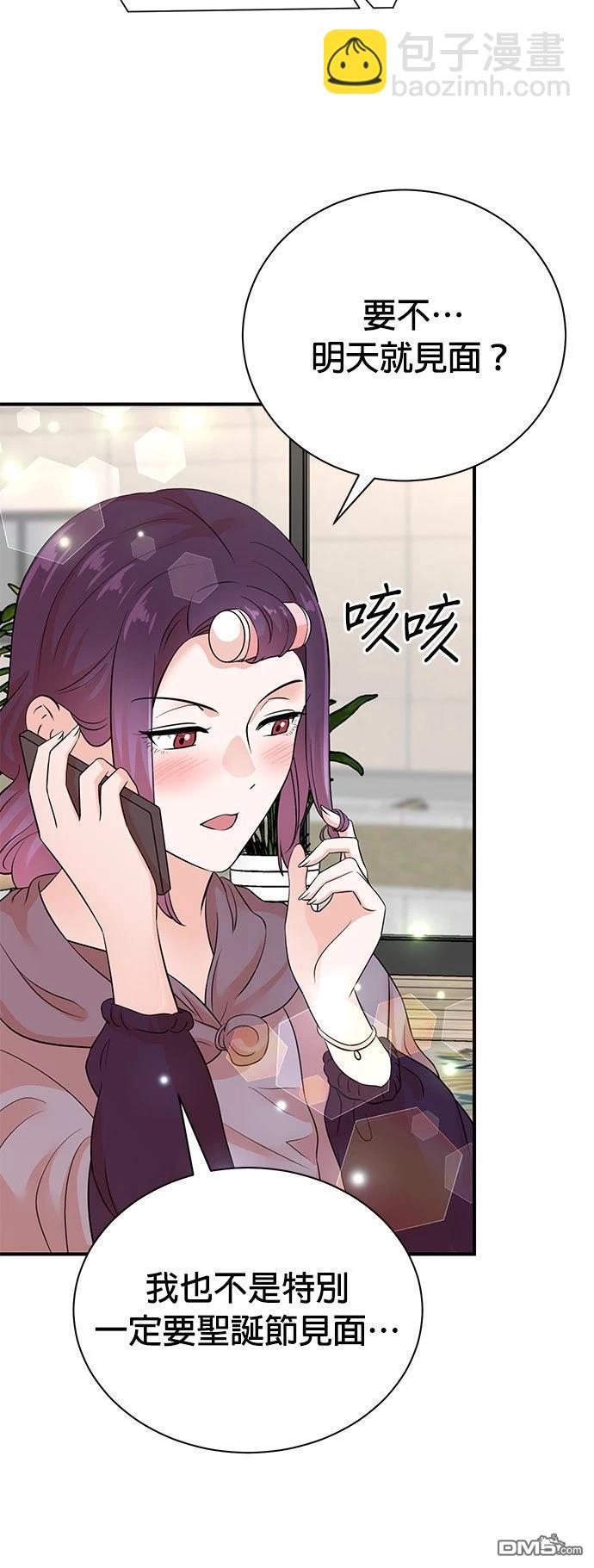 🍲重生制作人 第183话 第6页