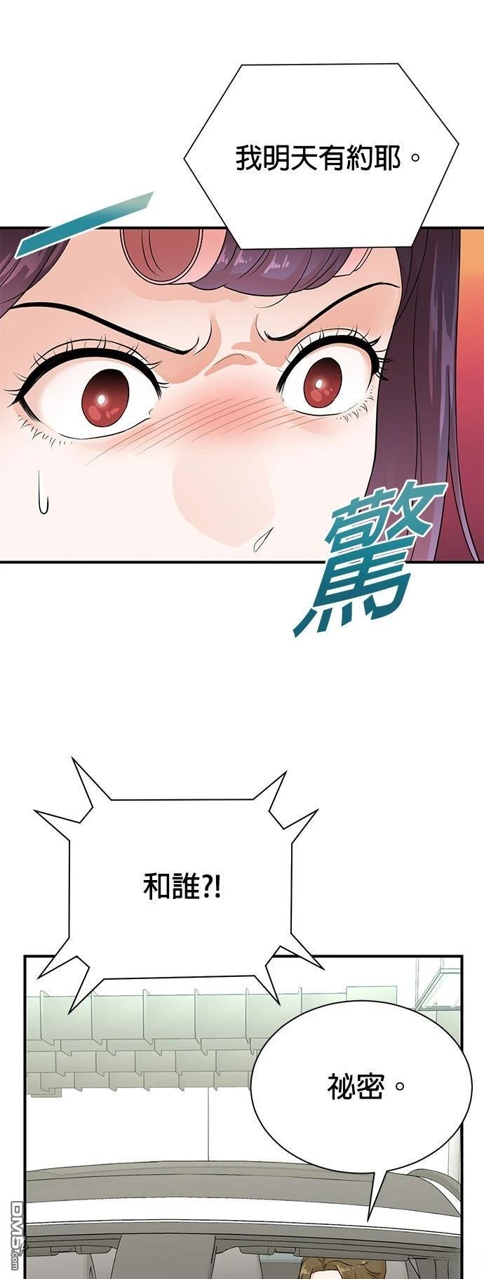 🍲重生制作人 第183话 第7页