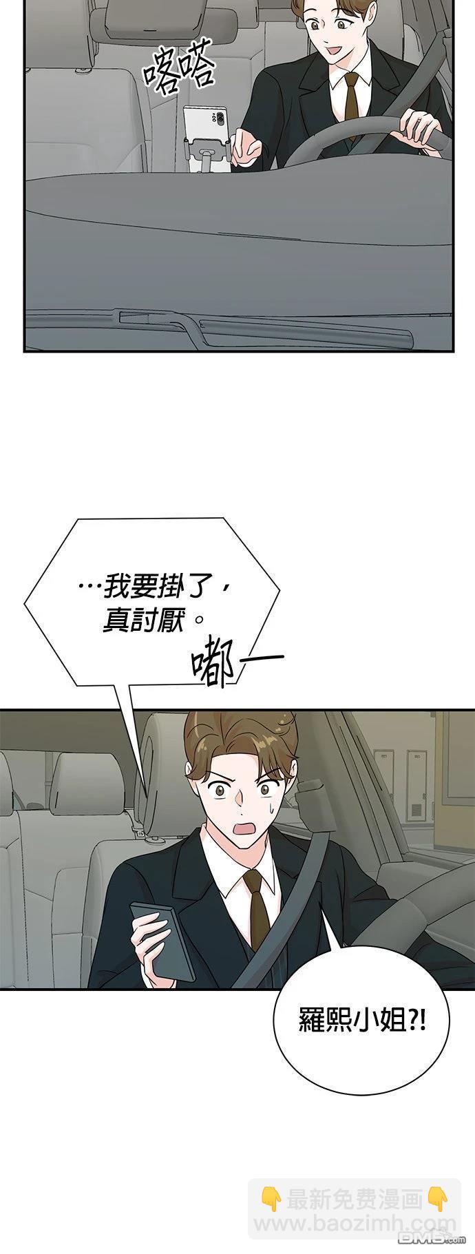 🍲重生制作人 第183话 第8页