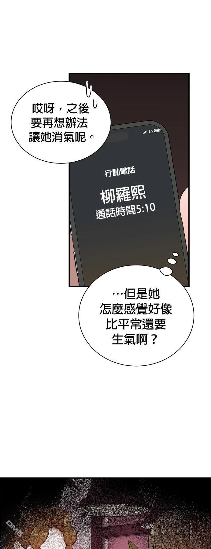 🍲重生制作人 第183话 第9页