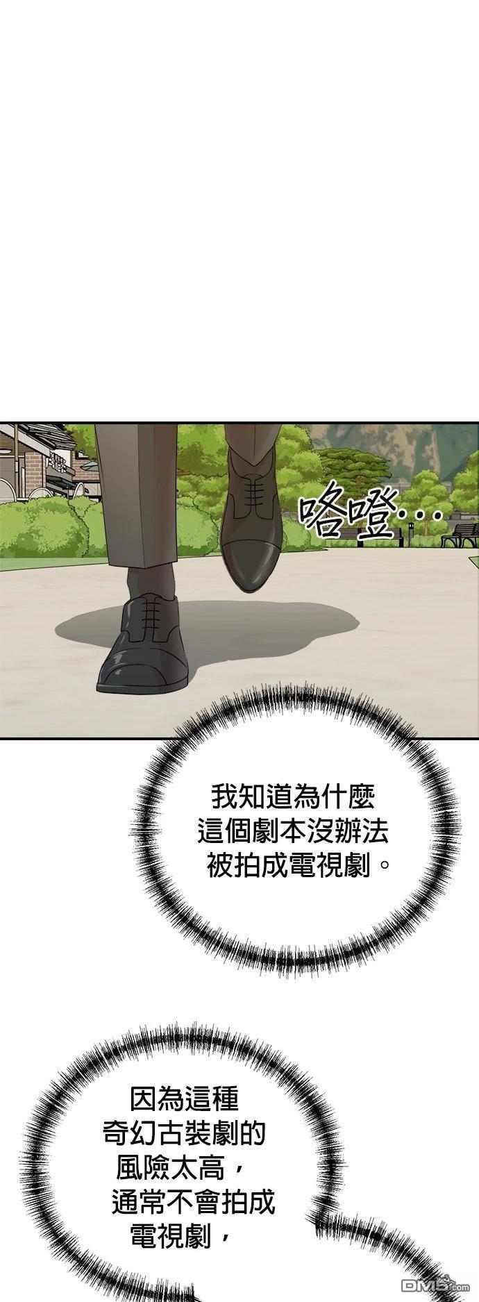 🍲重生制作人 第185话 第11页