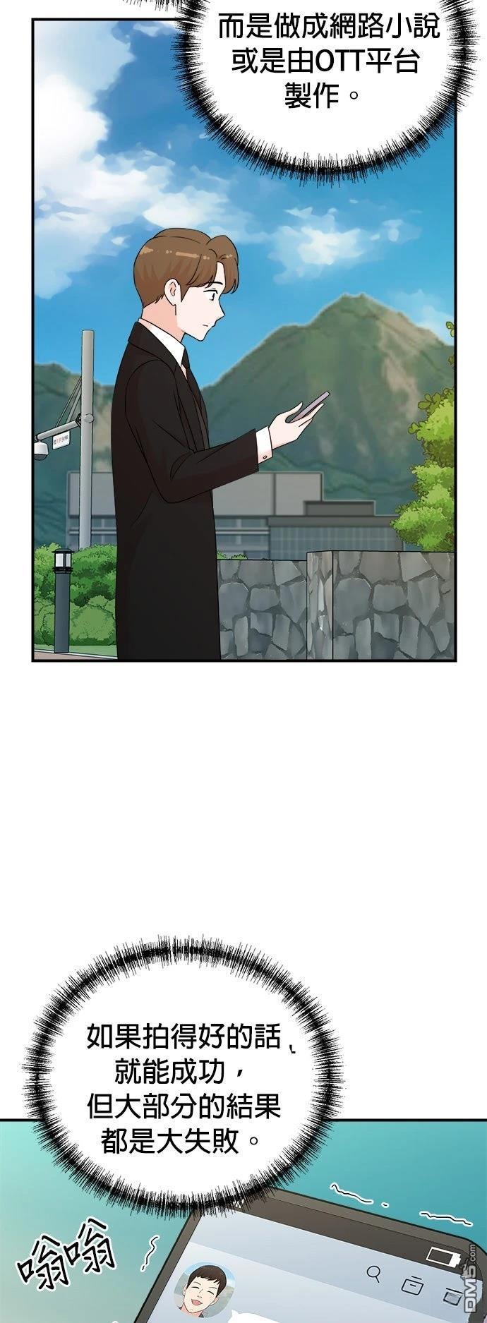 🍲重生制作人 第185话 第12页