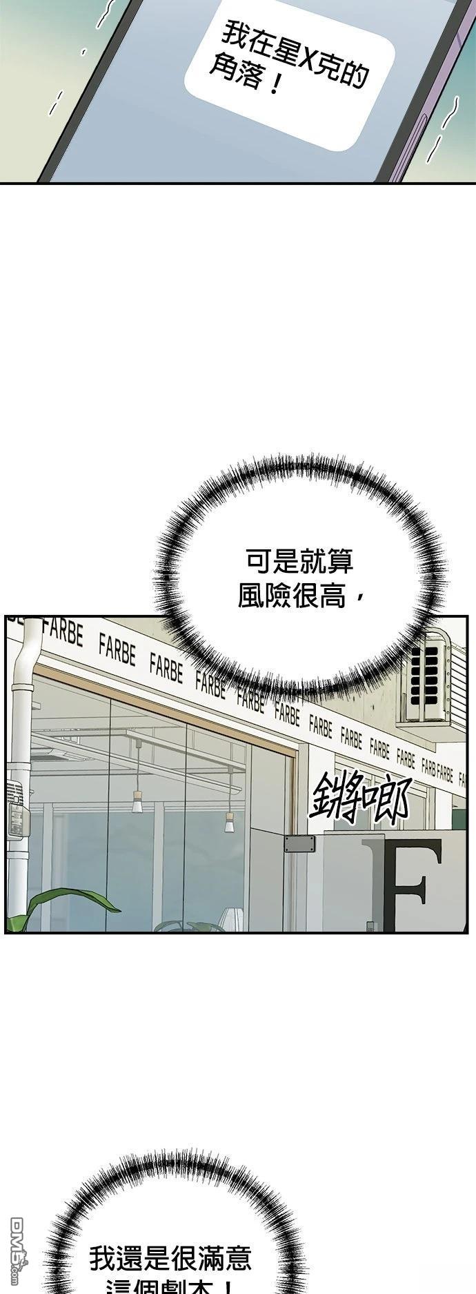 🍲重生制作人 第185话 第13页