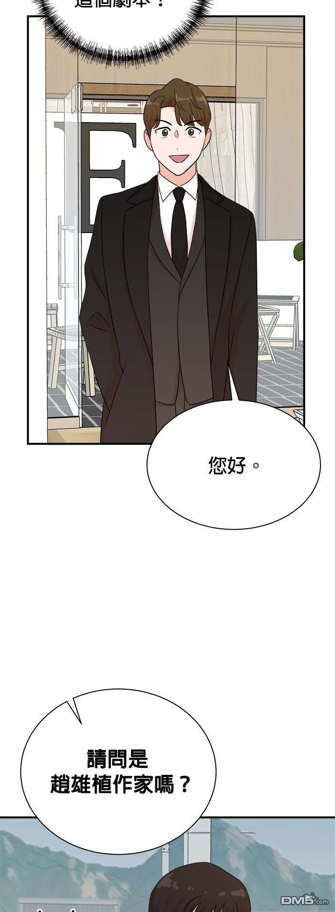 🍲重生制作人 第185话 第14页