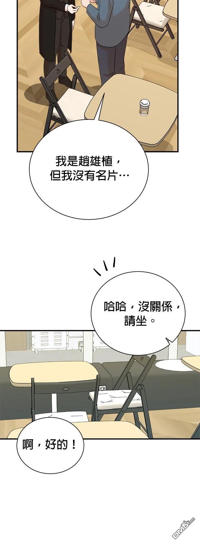 🍲重生制作人 第185话 第16页