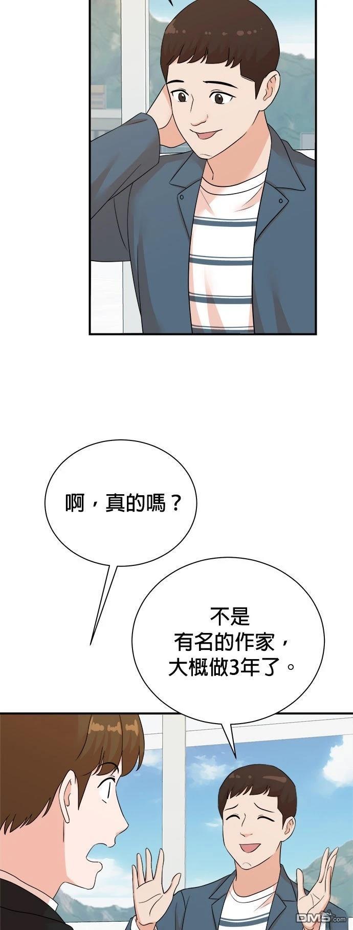 🍲重生制作人 第185话 第19页