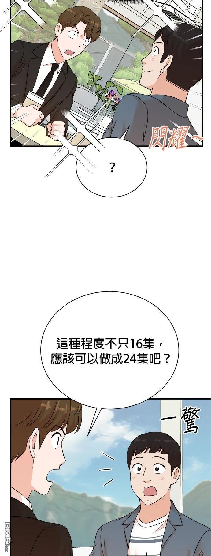 🍲重生制作人 第185话 第23页
