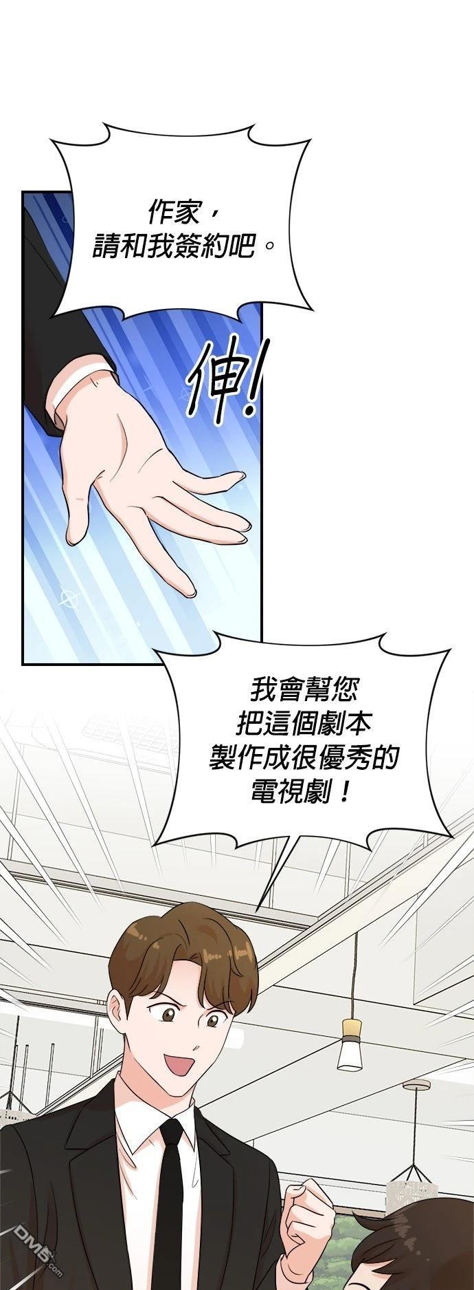 🍲重生制作人 第185话 第25页